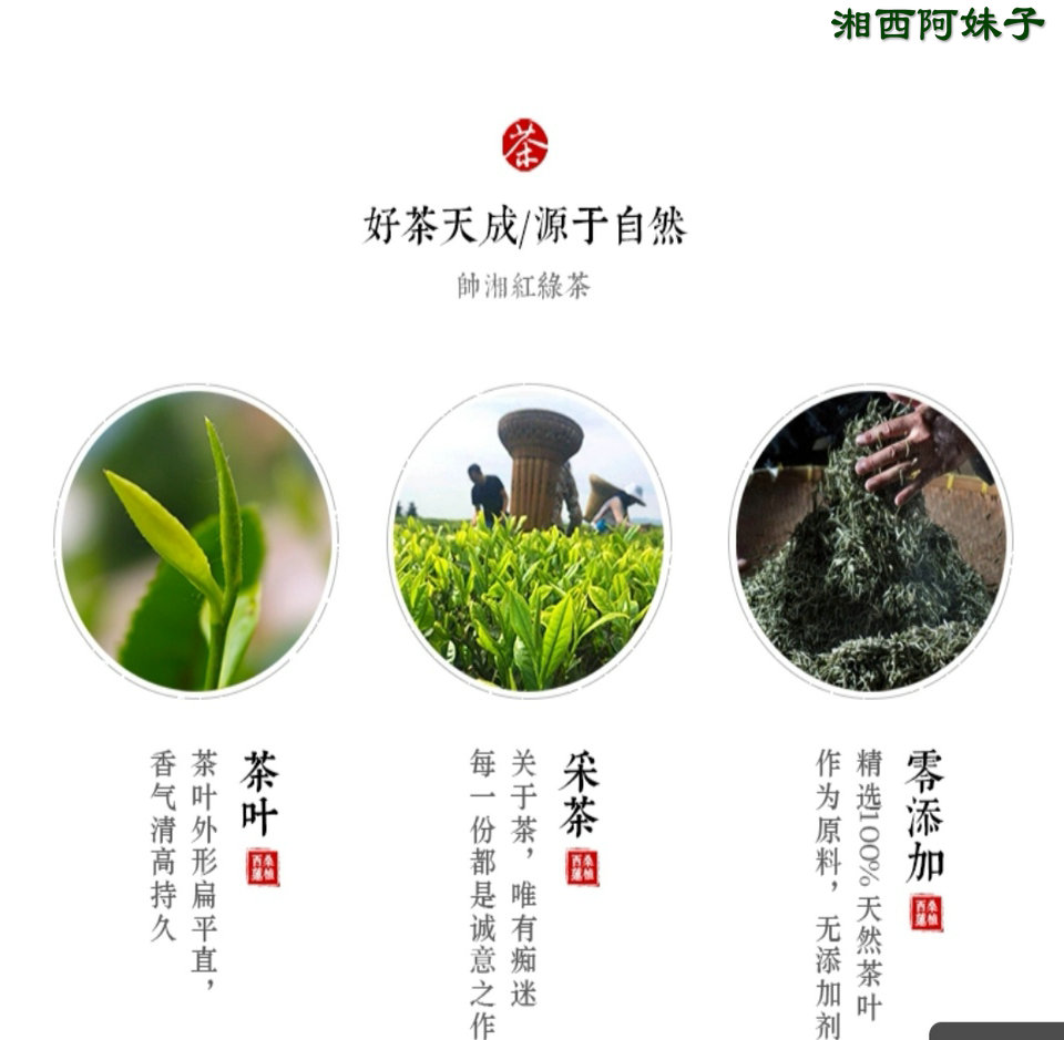 張家界林豐茶葉開(kāi)發(fā)有限公司,張家界茶葉開(kāi)發(fā),茶葉種植,桑植白茶加工,帥湘紅銷售