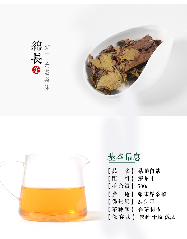 張家界林豐茶葉開(kāi)發(fā)有限公司,張家界茶葉開(kāi)發(fā),茶葉種植,桑植白茶加工,帥湘紅銷售