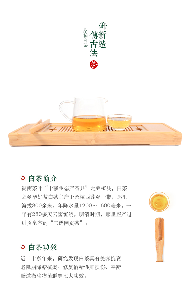 張家界林豐茶葉開(kāi)發(fā)有限公司,張家界茶葉開(kāi)發(fā),茶葉種植,桑植白茶加工,帥湘紅銷售