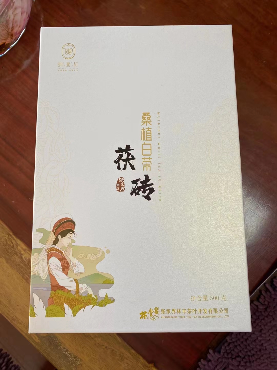 張家界林豐茶葉開(kāi)發(fā)有限公司,張家界茶葉開(kāi)發(fā),茶葉種植,桑植白茶加工,帥湘紅銷售